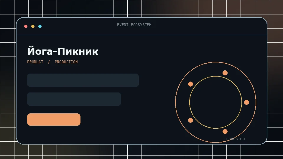 Превью проекта Йога-Пикник